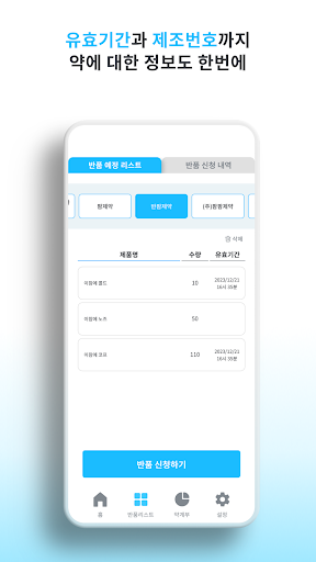 반팜 Screen 3