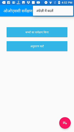 OOSC Survey Screen 2
