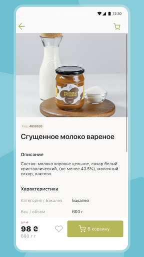 Файна Ферма Screen 3