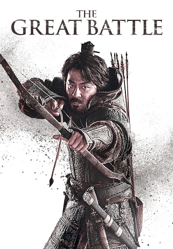 The great battle full outlet movie english