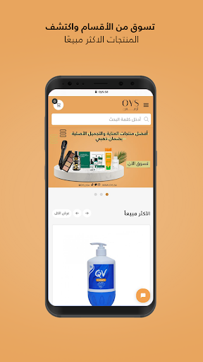 اويس | OYS Screen 3