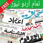 Urdu Newspaper - All Urdu NewsPapers