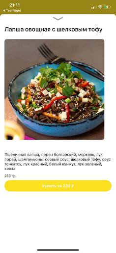 Android application Лапшичная WO screenshort