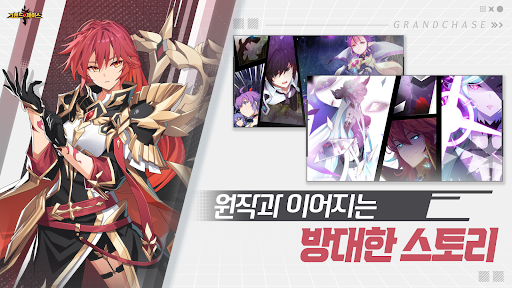 Android application 그랜드체이스 screenshort