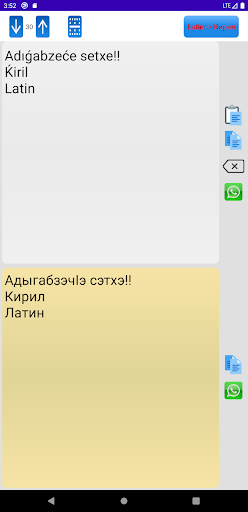 Danef ABX Adiga Kiril Latin Screen 3