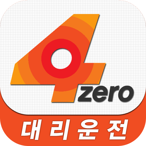 4zero대리운전  Icon