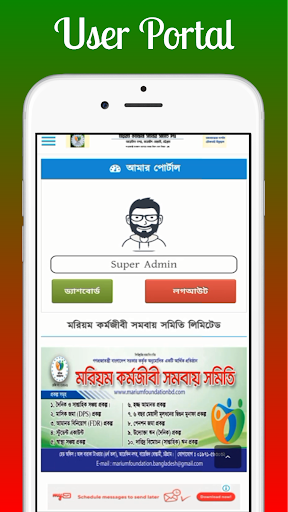 Marium Foundation BD Screen 3