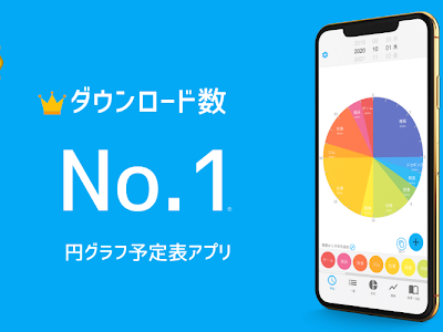 [最も選択された] 24時間 円グラフ アプリ 137985-24時間 円グラフ アプリ