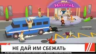 Game screenshot Idle Mental Hospital Tycoon apk download
