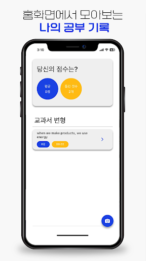 스냅영어 Screen 2