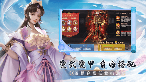 Android application 夢江湖 screenshort