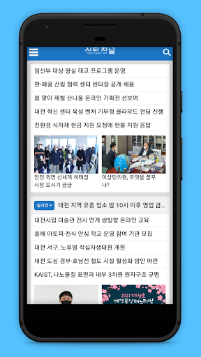 시티저널 Screen 2