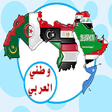 وطني العربي icon
