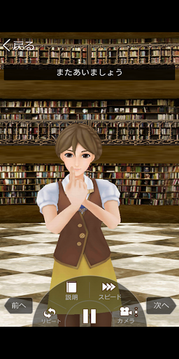 ゲームで学べる手話辞典 Screen 2