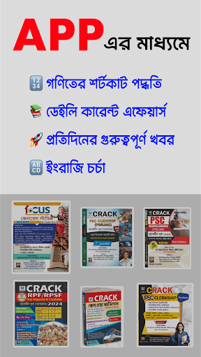 Android application BrightAcademy Exam Preparation screenshort