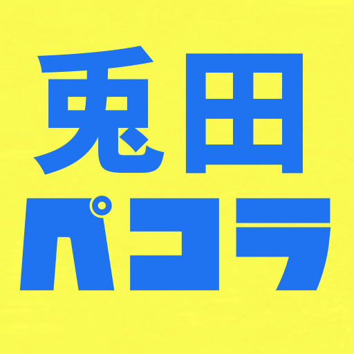 クイズ 兎田ぺこら　ホロライブVチューバーのファン診断ゲーム logo