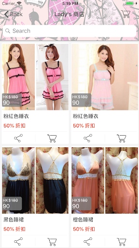Ladys Shop Screen 3