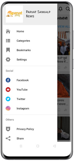 Parvat Sankalp News Screen 2