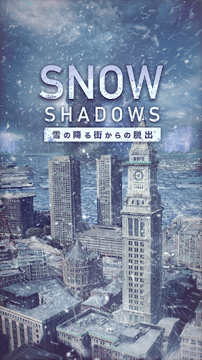 脱出ゲーム 雪の降る街からの脱出