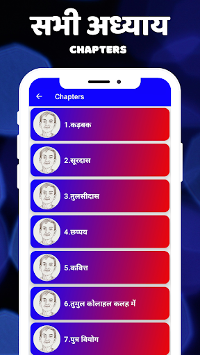 Bihar 12 Objective Questions Screen 3
