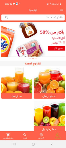 Juice Screen 2