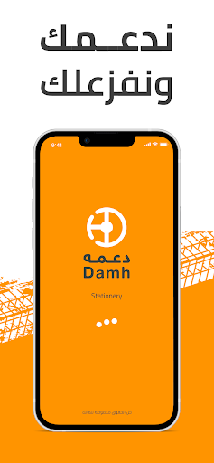 Android application Damh screenshort