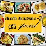 Rice Special Recipes icon