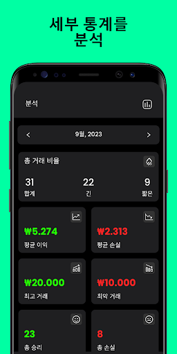 거래 추적기 - TradeKit screenshot 2