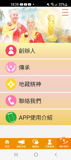 九華一枝蓮 Screen 3
