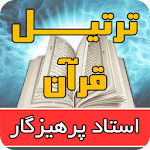 Cover Image of Herunterladen Tartil Quran Recitation Shahriar Parhizgar 1.3 APK