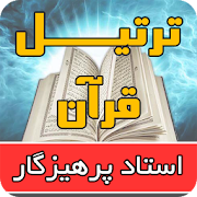 Tartil Quran Recitation Shahriar Parhizgar  Icon