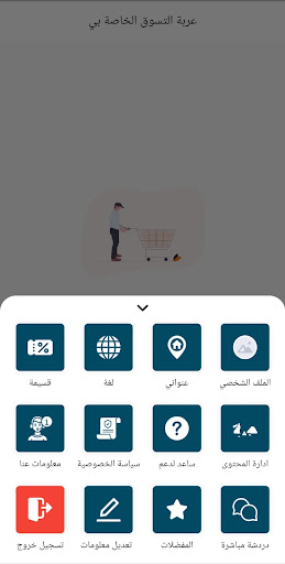 ايجارك عراقي Screen 3