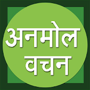 Anmol Vachan, Hindi Suvichar 1.1.0 Icon