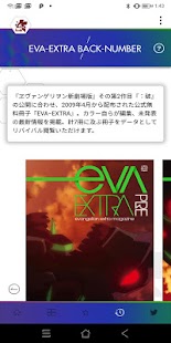 EVA-EXTRA Screenshot