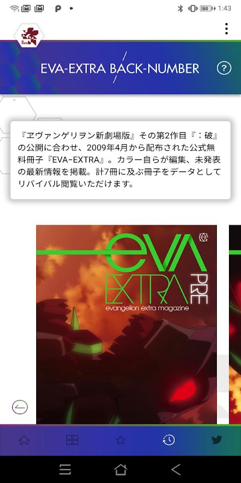 EVA-EXTRAのおすすめ画像3
