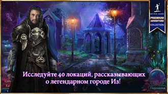 Game screenshot Искатели Мифов 2 apk download