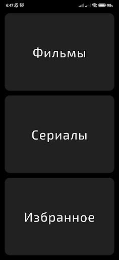 Предварительный просмотр приложения