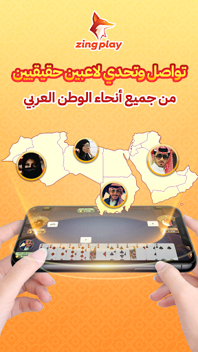 ZingPlay Games: Baloot Tarneeb Screen 2