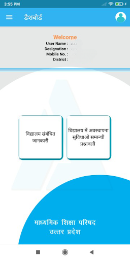Alankar Uttar Pradesh Screen 3