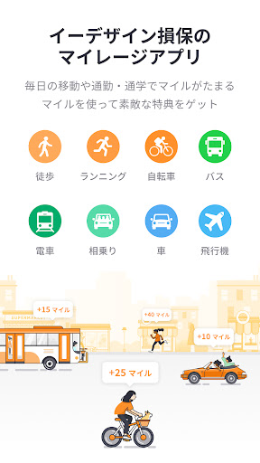Android application ノルク（イーデザイン損保） screenshort
