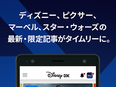 √100以上 ディズニー 壁紙 アプリ 339256-ディズニー 壁紙 アプリ