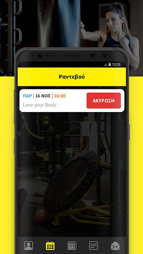 ALTERLIFE Screen 3