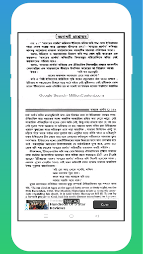 অনার্স বাংলা পরিক্রমা- 2 Screen 2