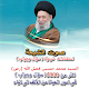 استفتاءات (سؤال وجواب) السيد محمد حسين فضل الله विंडोज़ पर डाउनलोड करें