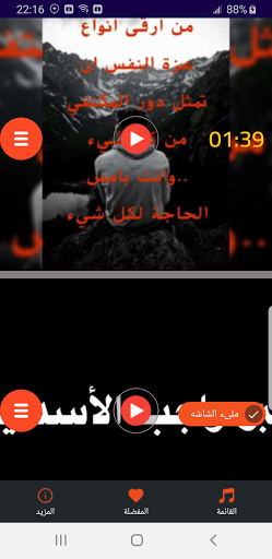 مقاطع فيديو عن عزة النفس بدون نت