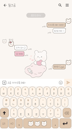 카카오톡 테마 - 밀크곰과 토끼 인형_크림_2 Screen 3