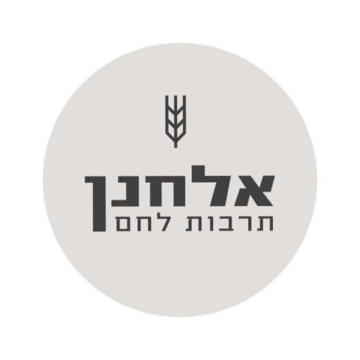 אלחנן תרבות לחם