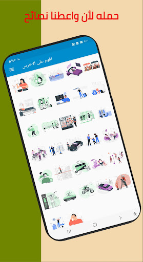 Android application افهم من الاخرس screenshort