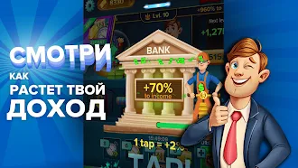 Game screenshot Капиталист hack