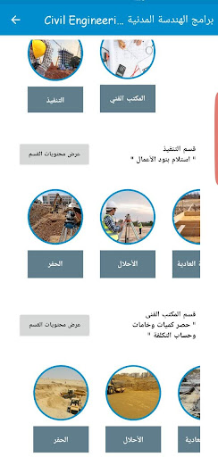 Civil Engineering Programs Screen 2